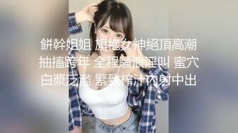 SWAG 露点猛干东京铁塔前被日本粉丝狂操 Aprillady