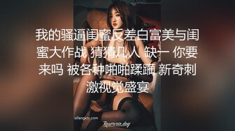 【搞沐足按摩女】酒店开房偷拍，小少妇共浴抠穴，近景口交特写，大胸荡妇浪叫连连被暴插狂干