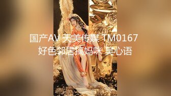 【新片速遞】   光听呻吟声就让你沈醉的青春小萌妹,喘息声勾人十足,身体更是酥软