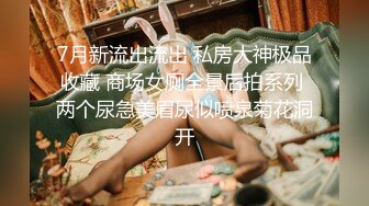 青春稚嫩的19岁小美眉，如此翘臀佳丽身材真是难得，唯有配上18cm大屌才能征服，无套抽插这干净的玉穴 爽飞啦！