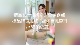 《台湾情侣泄密》被金主爸爸调教成小母狗的美女校花遭曝光