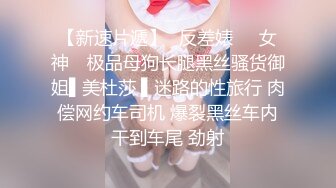 【新速片遞】✿反差婊❤️女神✿ 极品母狗长腿黑丝骚货御姐▌美杜莎 ▌迷路的性旅行 肉偿网约车司机 爆裂黑丝车内干到车尾 劲射