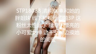  开裆灰丝眼镜美眉吃鸡上位啪啪 小哥哥好厉害被操喷了几次 奶子大 鲍鱼嫩