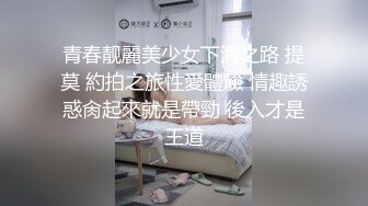 真实可御可萝！顶级身材颜值淫妻患者【寒烟夫妻】骚妻平面模特SOLO老公摄影师3P唯美造爱