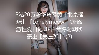 真实客人没有剧情【按摩少年】30岁良家少妇，独守空房来求安慰，专业手法，爽得抽搐，精彩对白 (2)