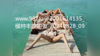 www.98T.la@2001614135_模特丰腴甜妻_20240828_095854