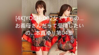 御姐女神~【Game_yoyo】小美女电梯公厕大秀~特写自慰楼梯口淫水狂喷【67V】 (50)