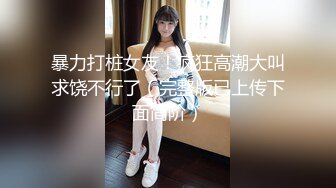 【11月付费精品】海角兄妹乱伦大神【我和亲妹妹】原版无水印福利②，好身材无毛靓妹被各种内射，对话淫荡 (1)