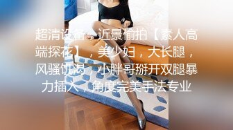 【酒店偷窥】学院风格黑丝美女和胖男友开房打炮_穿着黑丝袜扛腿啪啪猛操_貌似内射了