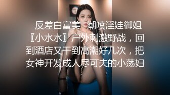 【快手抖音】清纯可爱妹【农村小玉玉】胸小但是很圆很挺 粉嫩小穴