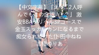 沉迷男模会馆-巨乳少妇淫欲解放❤️老公不管？男模会馆