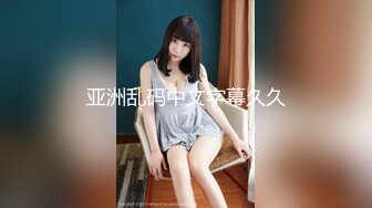 Onlyfans 极品反差嫩妹百变女神《minichu》cospalay制服诱惑2