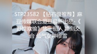 【古月探花】良家夫妻偷拍自己老婆，温柔少妇骚逼淫水多，真实叫床声让你射