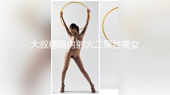 智齿青春邻家女 小果冻儿 娇柔欲滴的萌妹子大眼好胸柔韧拍摄