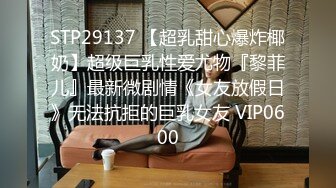 4/6最新 哥哥出差不在家寂寞人妻勾引海归小舅子激情啪啪啪VIP1196