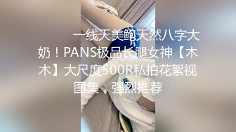 【广顺探花】小伙找到一个宝藏小店，几个小姐姐颜值都不错，挑中大长腿共度欢乐一刻，抠穴啪啪后入精彩之极