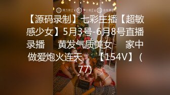 【源码录制】七彩主播【超敏感少女】5月3号-6月8号直播录播☑️黄发气质美女☑️家中做爱炮火连天☑️【154V】 (77)