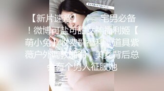 【极品❤️小嫂子】梦寐以求劲爆身材窈窕长腿嫂子 灌醉趁机拿捏 窄裙下居然是个白虎湿淋淋肏起来瞬间上头太美妙了