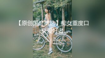 刚结婚没多久的漂亮白嫩妹子让隔壁大叔在她的婚床上给她“松松土”逼逼夹的真紧