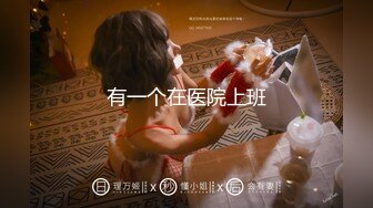 【性爱泄密??超强爆乳】PENTHOUS中国首席模特『夏羲瑶』极品私拍与老公性爱啪啪流出 淫靡却又唯美 高清720P原版