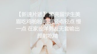 ~炸裂《最新流出福利分享》付费电报群原创淫妻骚女友私拍内部福利视图美女如云各种露脸反差婊啪啪紫薇~炸裂 (3)