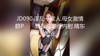 【OnlyFans】2023年6月国人淫妻 爱玩夫妻 换妻淫乱派对②，在马来西亚定居的华人夫妻 老公38老婆36 经常参加组织换妻淫交派对 11