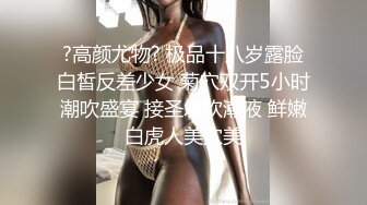 台湾女优初上场 极品身材黑丝美腿 净无毛骚穴 情趣椅上舔逼 大屌男优爆操 口爆场面精彩