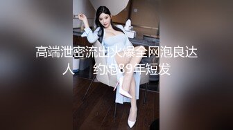 办公楼女厕全景偷拍连衣裙美女❤️干净肥美的嫩鲍鱼