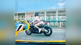 男女通吃 骚到家了 最新流出视频合集【796V】 (158)