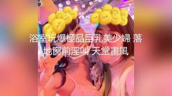 ★☆《顶级震撼超淫现场》★☆多男女群P盛宴肏出新高度人体蜈蚣！极品身材反差淫趴女神【可爱的米亚】最新订阅，堪比岛国疯狂多人乱交 (14)