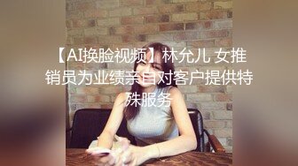 【新片速遞 】 丰乳翘臀全程露脸极品小女人露脸精彩大秀直播诱惑狼友，颜值好高揉奶玩逼抠的好有激情，呻吟可射逼逼流水了[1.33G/MP4/01:50:25]