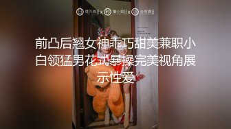 炮王小灰灰和大屌老铁元旦夜上演动作片沙发轮草熟妇女炮友表情销魂