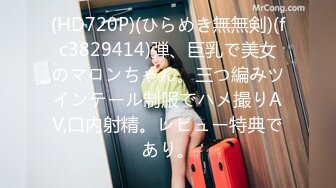 FC2PPV 3751072 ※初回数量限定※【個撮・中出し】ボーイッシュ「ツンデレ」美●女 まい ちゃん・18歳 [有]