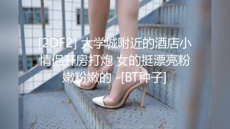 后入18岁女仆装母狗