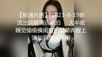 清纯校花极品清纯校花汉服 唯美清纯小仙女 坚挺白嫩美乳 超级粉嫩小蝴蝶无套爆肏虚脱 剧烈反差