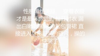 气质美女黑丝美腿极度诱惑，掰开小穴特写揉搓阴蒂