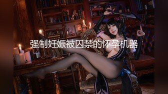 邪恶二人组下药迷翻大长腿美女同事 换上黑丝两个人轮流啪啪啪