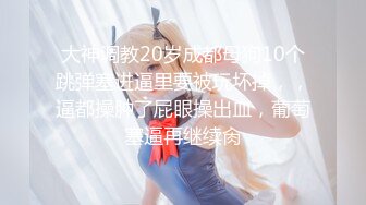 震撼福利秘超强乱L》自称原创大神玩的属实大胆~趁老婆睡着了和她表姐在厕所乱L~还在客厅干过三人还能坐在一起和谐的吃饭