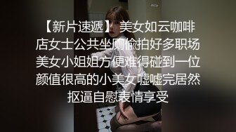 【新片速遞】把清秀高挑嫩嫩小美女约到家里穿上情趣学生制服大长腿夹住腰部 肉棒与逼穴碰撞啪啪湿漉漉狂插猛操[1.52G/MP4/45:08]