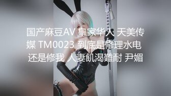 《魔手外购极品厕拍》商业城女厕偸拍多位少女少妇熟女方便，后位先拍脸再拍大白屁股，微胖小妹尿量惊人看得出来憋好久了 (4)