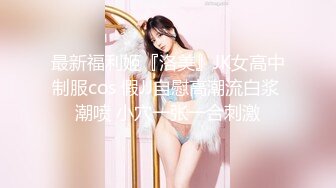 90后妹子小屁股