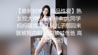 对白精彩龙珠SAMA夫妻秀老婆戴着眼镜穿着黑丝特别骚