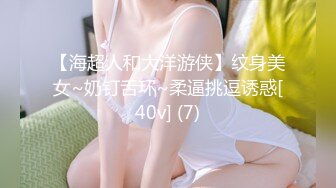 《最新核弹重磅》露脸才是王道！推特极品巨乳反差婊国宝级女神yooh私拍 穷人女神有钱人玩物单挑3P各种性爱 (12)