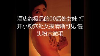 硬核重磅！真枪实弹折磨女奴！苏州SM玩女大神【一空】最新私拍，蜡烛油封逼电疗双通各种调教反差母狗，玩够再肏肏够再玩 (6)