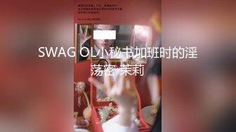 新流出酒店高清偷拍 近景大床房颜值美女被丑男大屌后入无套内射逼里