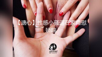 【新片速遞】  【性爱泄密❤️胖叔炮房】约操反差婊空姐制服情趣装炮椅激战 暴力撕扯 全力内射 八机位全景偷拍 高清1080P原版