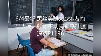 STP24891 难得一见超高颜值会一点中文的东南亚妹子，不笑的时候很冷艳，笑起来很甜美啊，这么好的身材穿上连体黑丝做爱，喷血中 VIP2209