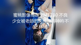 STP26508 ?网红女神? 最新超人气爆乳貌美少女▌小桃酱▌师生虐情 JK女学生的淫荡生活 老师肉棒爆肏学生嫩穴内射