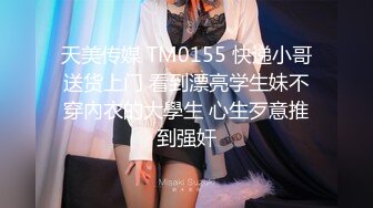 《硬核重磅泄密》專註高質外圍女模的推特大神『91mrcat』』重金約炮各路女神～可幹可調教還有露臉洋妞～內射90後深圳爆乳小辣媽 (1)