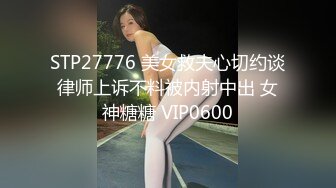  秦总会所探花难得极品女技师，爆乳美腿黑丝，舔背乳推服务周到，扛起大长腿猛怼